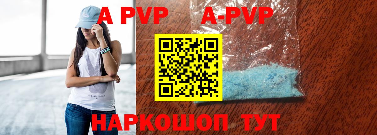 A PVP СК КРИС  Alpha-PVP мука  Вход с VPN  Шелехов 