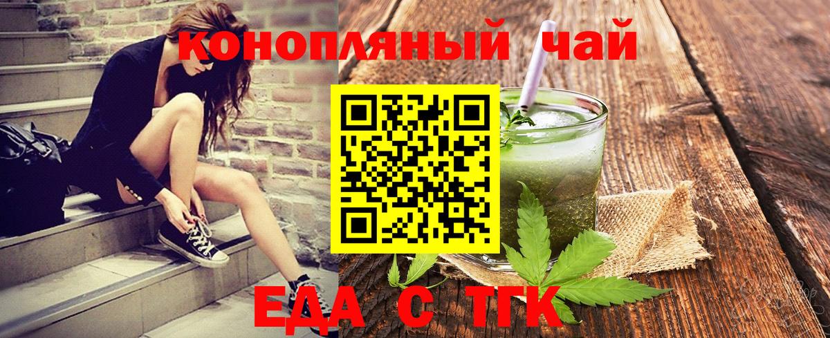 Шелехов  Cannafood конопля  Вход с VPN 