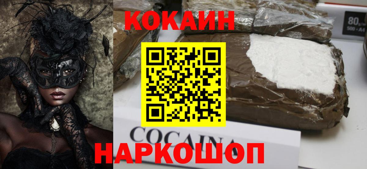 Cocaine Перу Шелехов