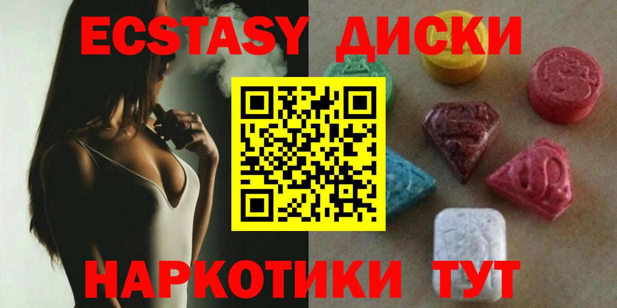 Шелехов  ЭКСТАЗИ  Вход с VPN  ЭКСТАЗИ Дубай 