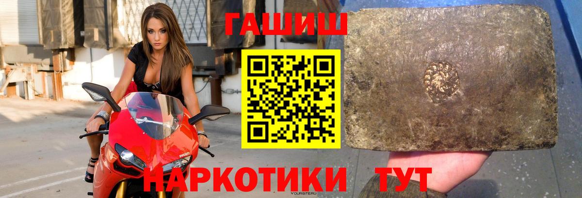 ГАШИШ индика сатива Шелехов