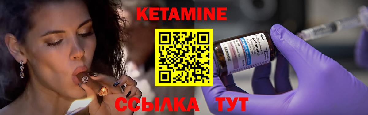 omg зеркало  КЕТАМИН VHQ  КЕТАМИН ketamine  Вход с VPN  Шелехов 