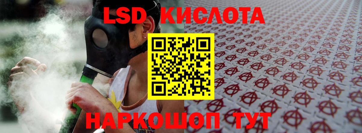 LSD-25 экстази ecstasy  Вход с VPN  Шелехов 
