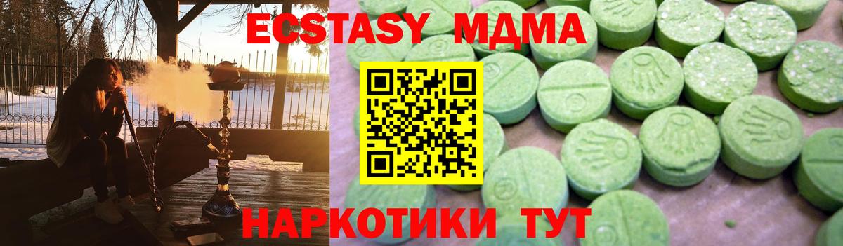 МДМА crystal  Вход с VPN  МДМА кристаллы  MDMA  Шелехов 