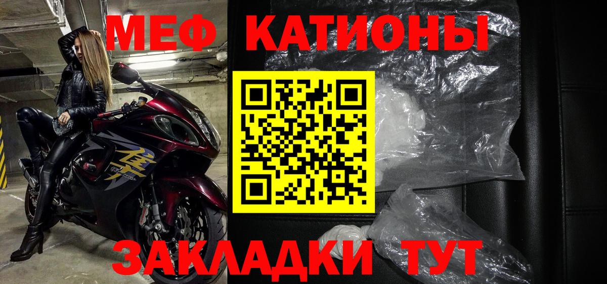 МЯУ-МЯУ VHQ  Мефедрон mephedrone  Вход с VPN  МЯУ-МЯУ  Шелехов 