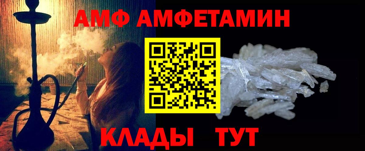 Первитин пудра  Вход с VPN  Первитин пудра  Шелехов 
