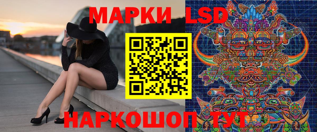 Марки 25I-NBOMe 1500мкг  Марки 25I-NBOMe 1500мкг  Шелехов  Вход с VPN 