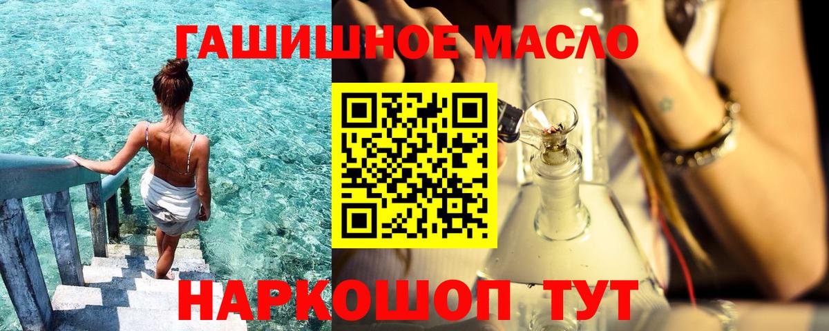 ТГК вейп Шелехов