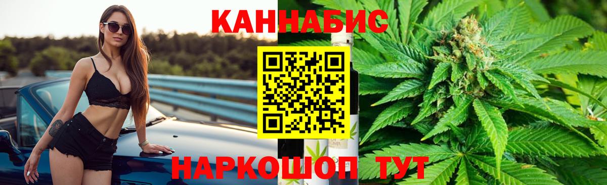Конопля MAZAR  Каннабис Bruce Banner  Марихуана индика  Конопля конопля  Вход с VPN  Шелехов 